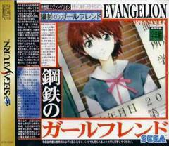 Neon Genesis Evangelion Iron Maiden - Japanese
